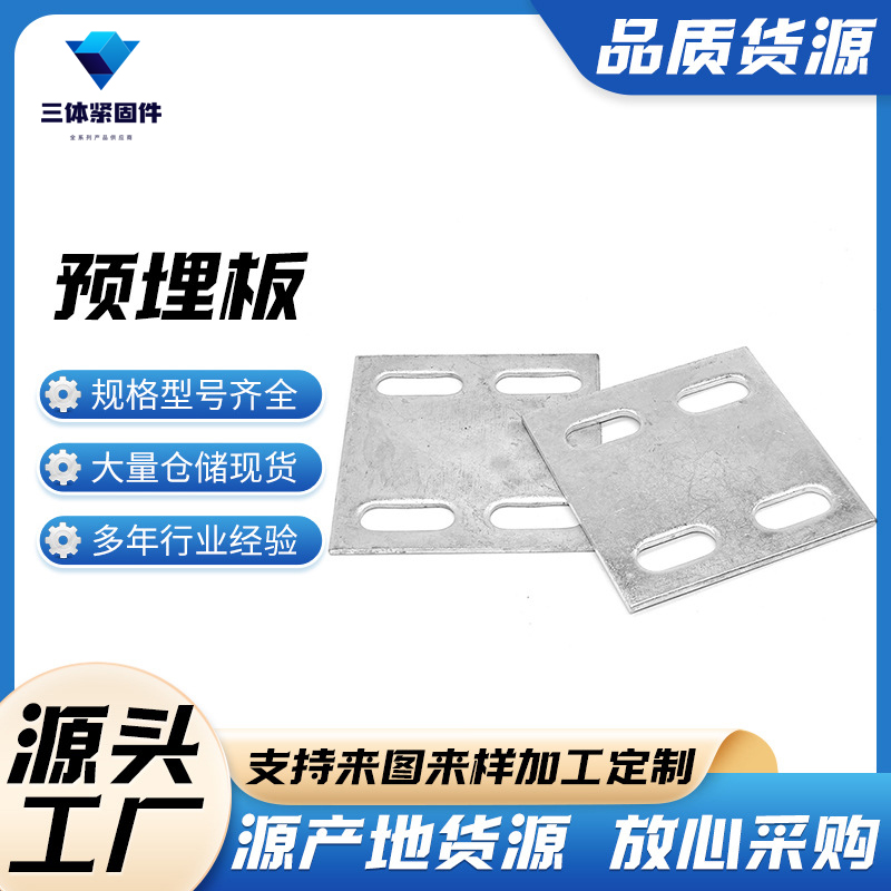 兴宁三体金属制品